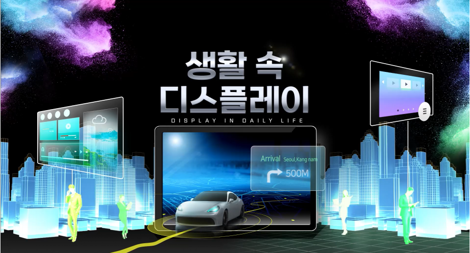 생활속디스플레이